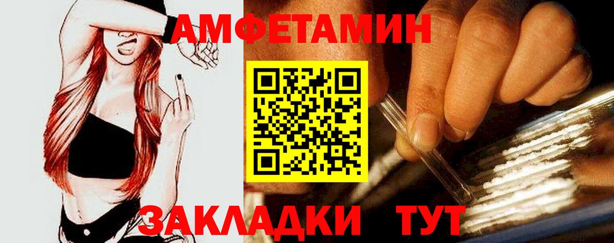 Amphetamine  Вход с VPN  Моздок  АМФ 98% 