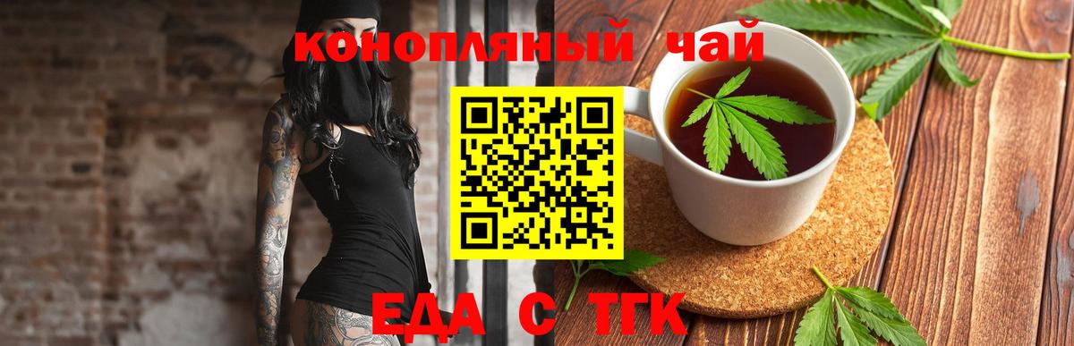 Еда ТГК марихуана  Вход с VPN  Моздок 