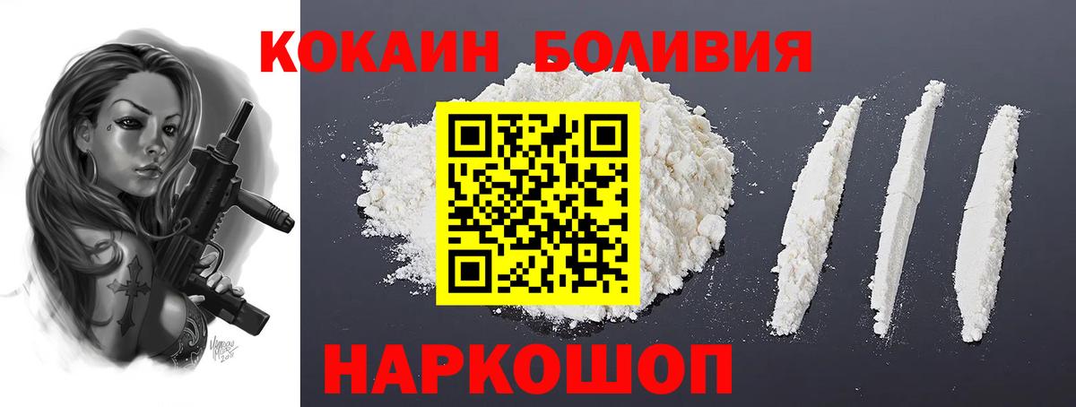 КОКАИН Эквадор Моздок