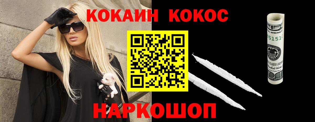 КОКАИН Колумбийский  Вход с VPN  COCAIN  Cocaine 98%  Моздок 