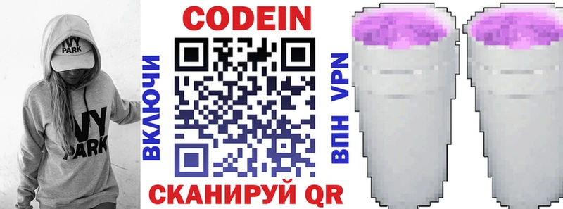 что такое   Моздок  Codein напиток Lean (лин) 