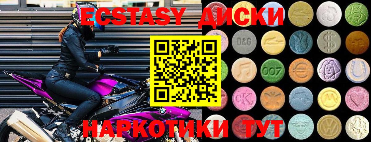 наркота  Ecstasy 99%  Моздок  Вход с VPN  Экстази Punisher 