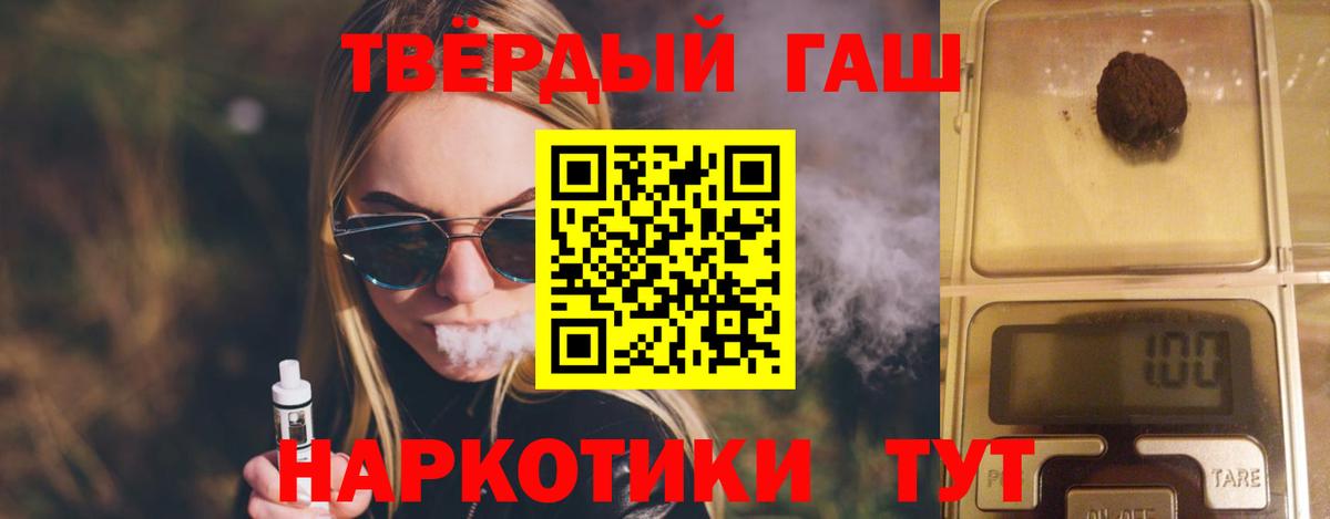 ГАШИШ 40% ТГК Моздок