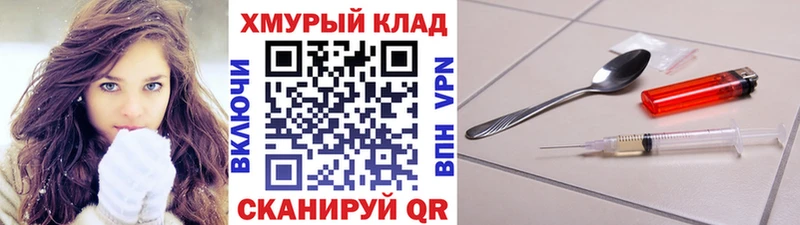 ГЕРОИН хмурый  Моздок 