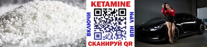 КЕТАМИН VHQ  Моздок 