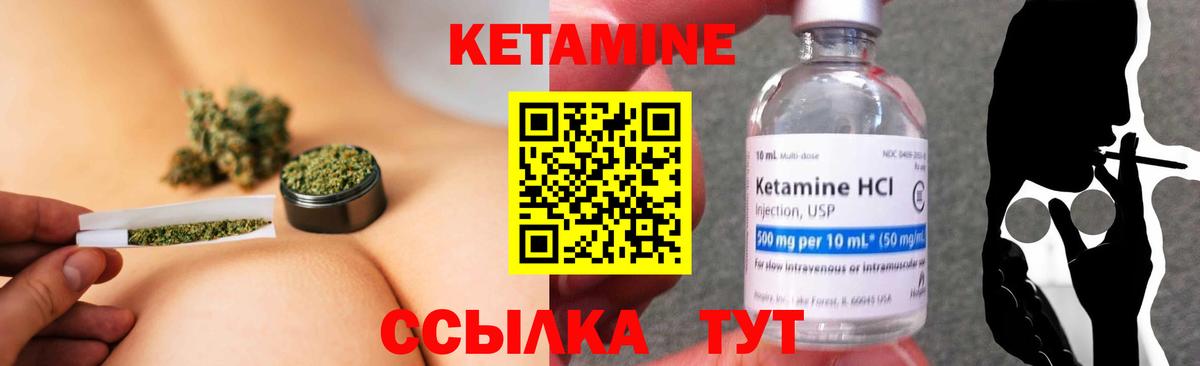Кетамин ketamine Моздок