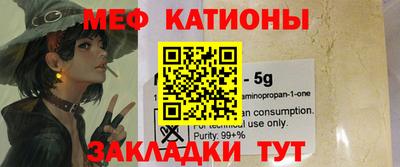 мяу мяу кристалл Кимры