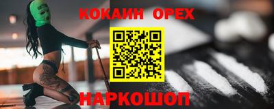 кокаин Кандалакша