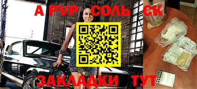 ALPHA PVP Кингисепп