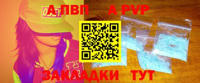ALPHA PVP Кингисепп
