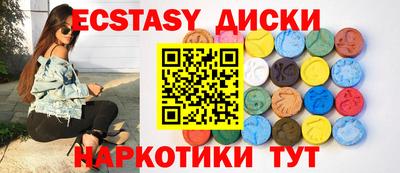 экстази Новодвинск