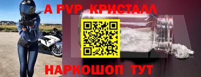 мяу мяу кристалл Кимры