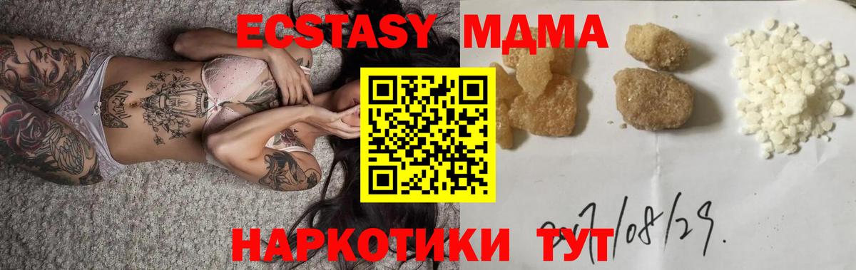 Моздок  MDMA кристаллы  Вход с VPN  MDMA кристаллы 