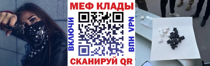 Меф 4 MMC Моздок