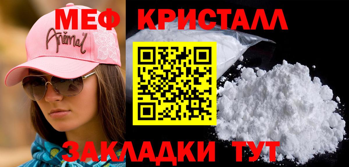 Меф мяу мяу  Моздок