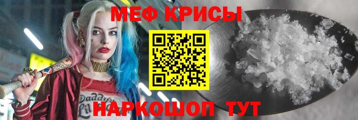 МЯУ-МЯУ кристаллы  МЯУ-МЯУ мука  МЯУ-МЯУ  Моздок  Вход с VPN 