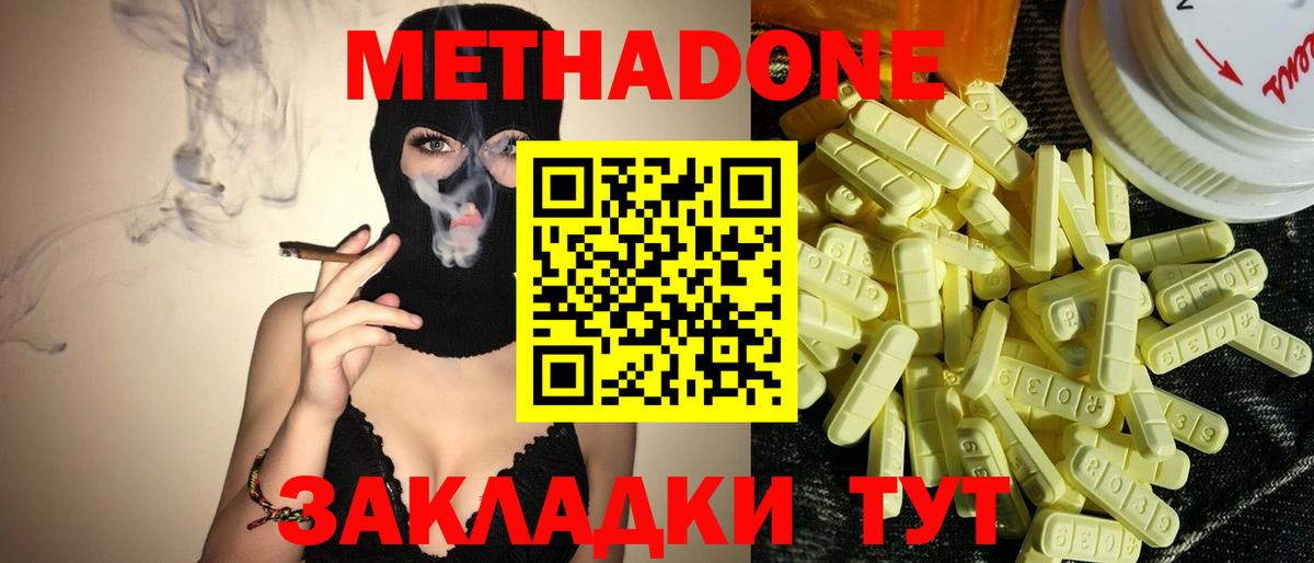 МЕТАДОН VHQ Моздок