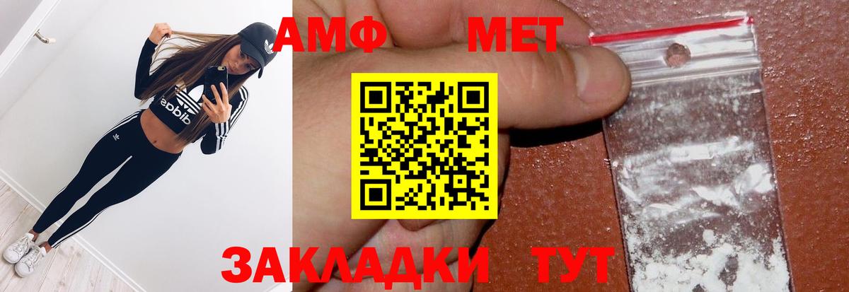Метамфетамин Methamphetamine  Метамфетамин Methamphetamine  Моздок  Вход с VPN 