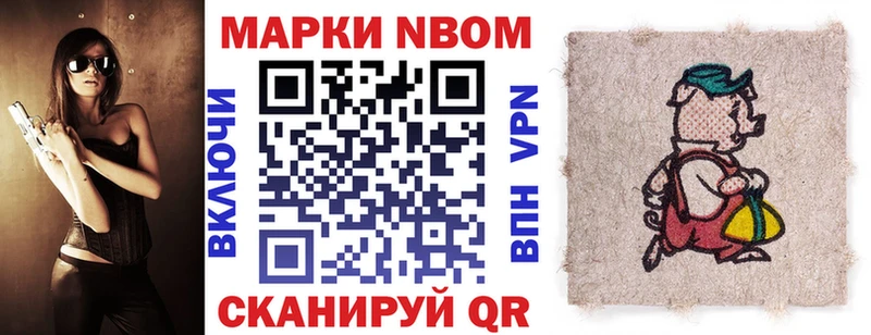 Марки 25I-NBOMe 1,8мг  Моздок 